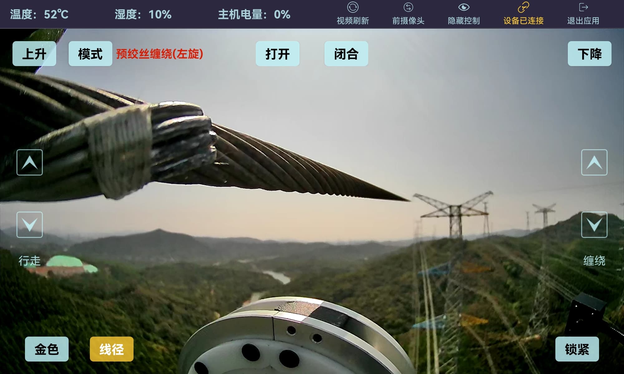 地线修复机器人远程控制界面